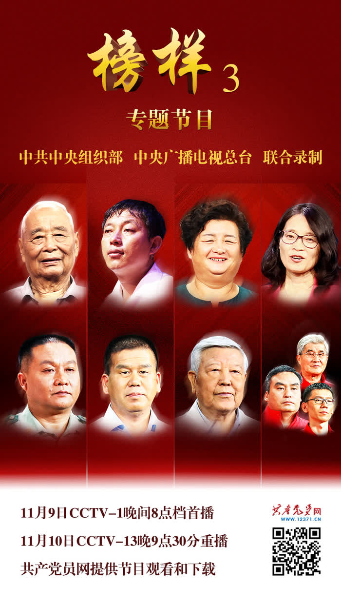 榜樣2017視頻大全，自信成就改變，勵志之旅啟程