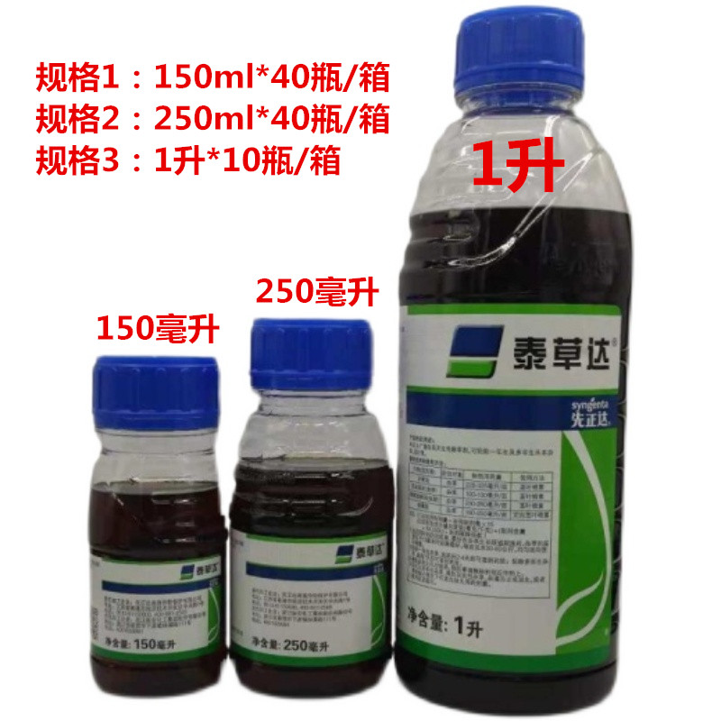 金帆達(dá)草甘膦，科技新星引領(lǐng)綠色革命，最新價格一覽