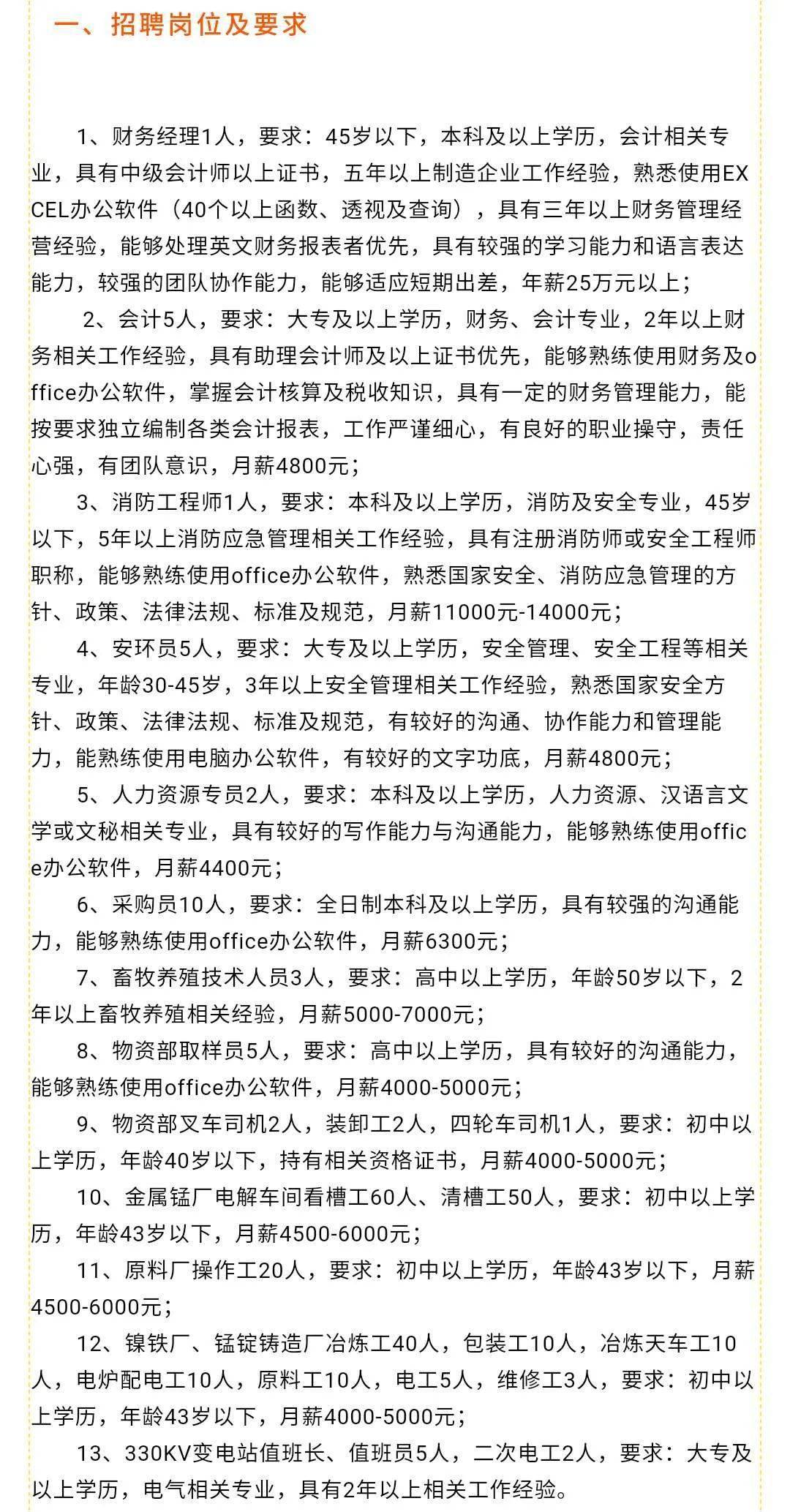靈壽最新招聘，探索自然美景，尋找寧靜樂園之旅