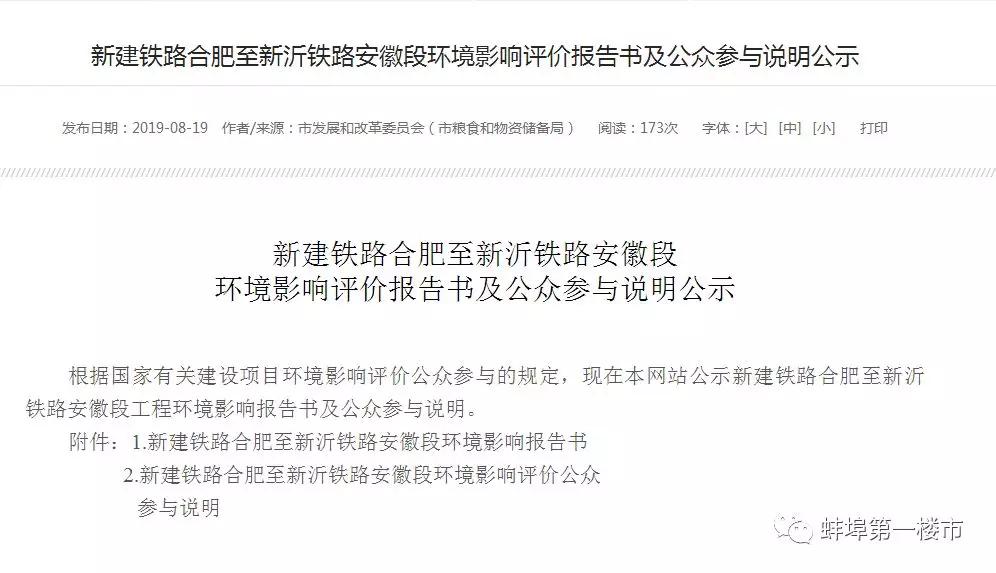 蘭成高鐵最新動態(tài)，速度與情感的紐帶啟程