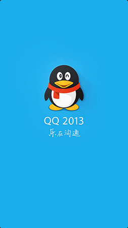 體驗全新功能，暢享溝通樂趣，下載2017年QQ最新版