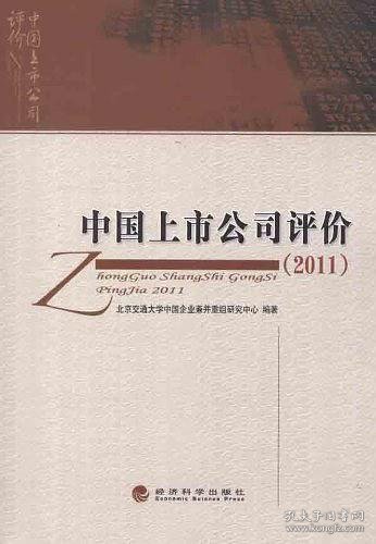 洞悉中國出版上市估價，行業(yè)未來潛力與機(jī)遇一覽