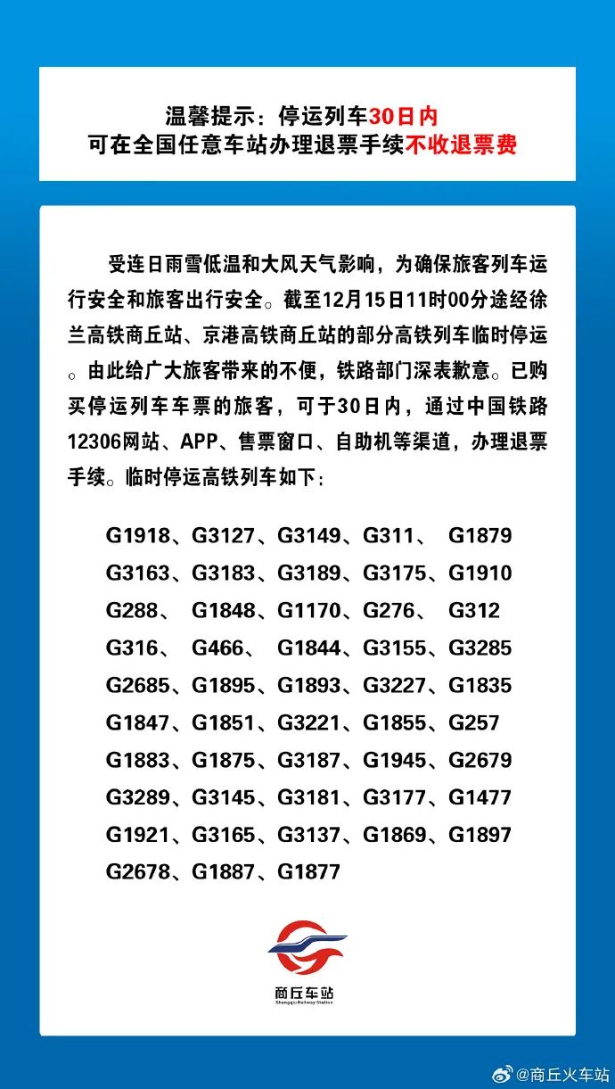 今日火車(chē)停運(yùn)資訊，變化中的學(xué)習(xí)之旅，自信與成就感的起點(diǎn)