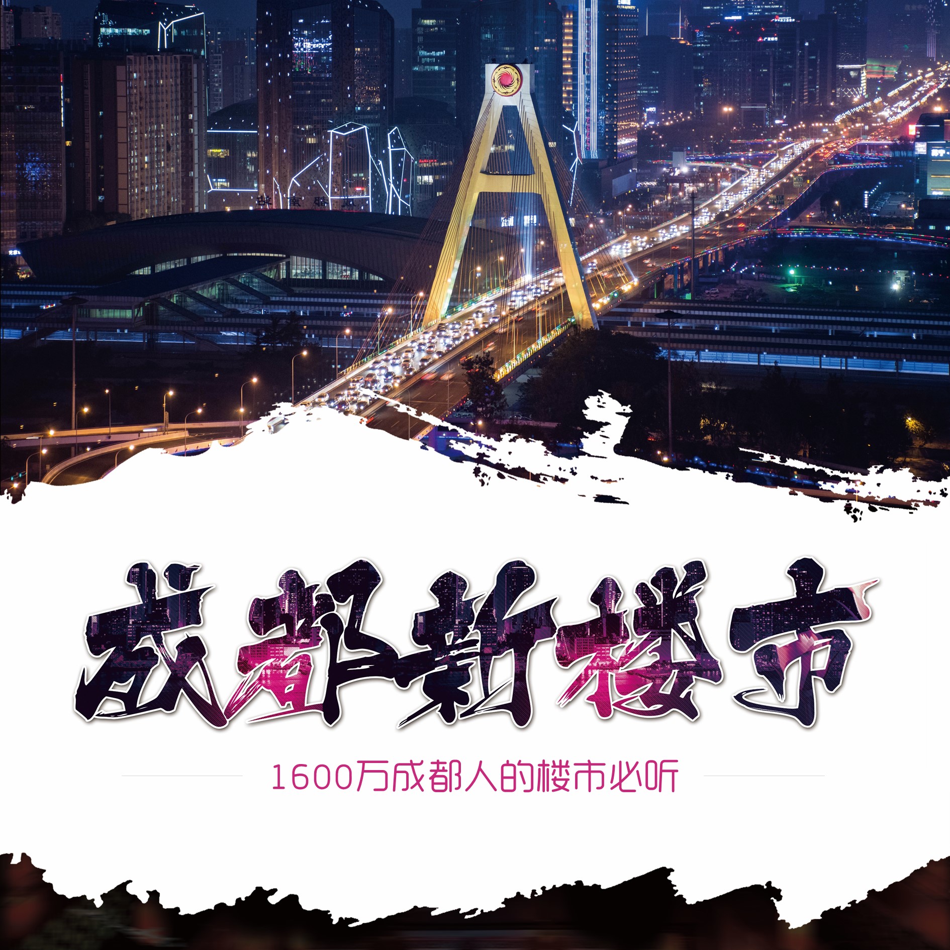 成都樓市最新動(dòng)態(tài)，與自然美景的邂逅，探尋內(nèi)心平和與寧?kù)o的居所