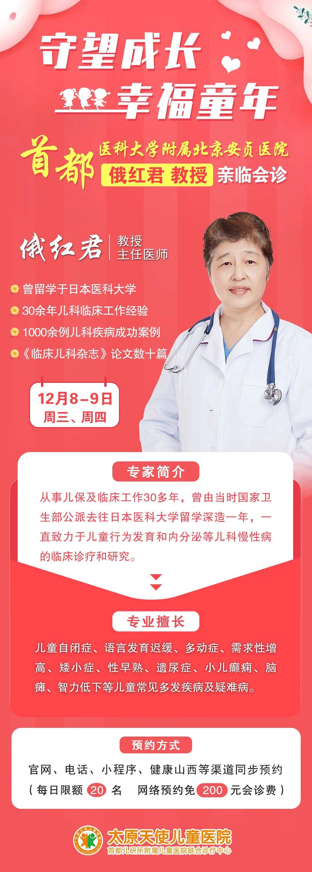 晉紅醫(yī)生出診時(shí)間更新，科技與生活的無(wú)縫對(duì)接