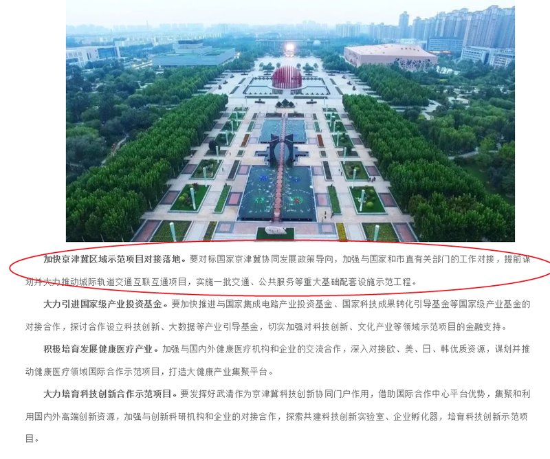 武清最新動態(tài)，學(xué)習(xí)之光引領(lǐng)未來之路發(fā)展