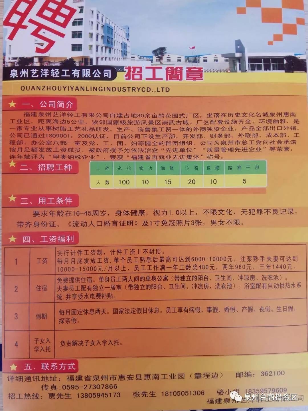 惠南鎮(zhèn)最新招聘資訊,惠南鎮(zhèn)最新招聘資訊，求職步驟指南