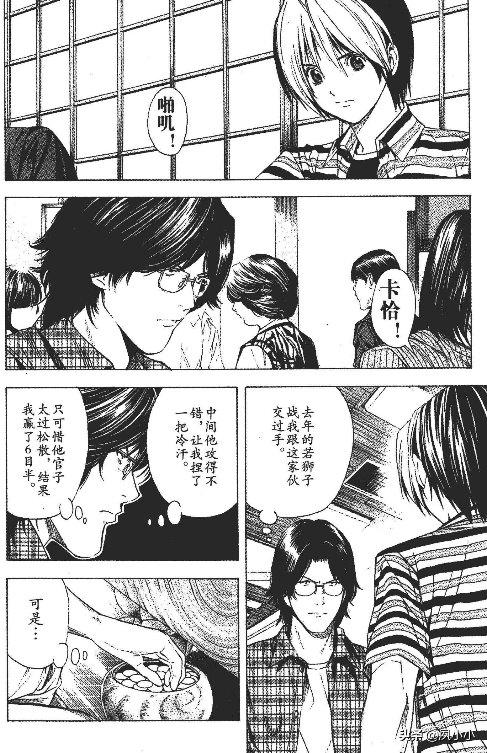 小畑健新作亮相，時代漫畫巨擘風(fēng)采再展
