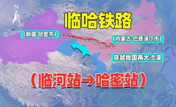 臨哈鐵路最新動(dòng)態(tài)，溫馨鐵軌之旅啟程