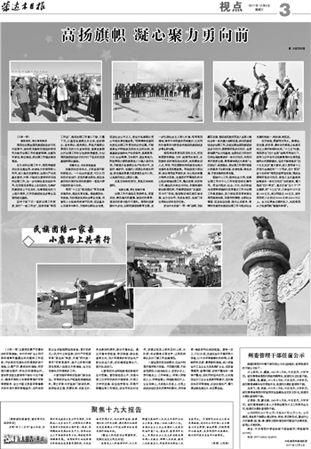 高郵日報公示最新干部信息，科技引領(lǐng)未來智慧點亮生活