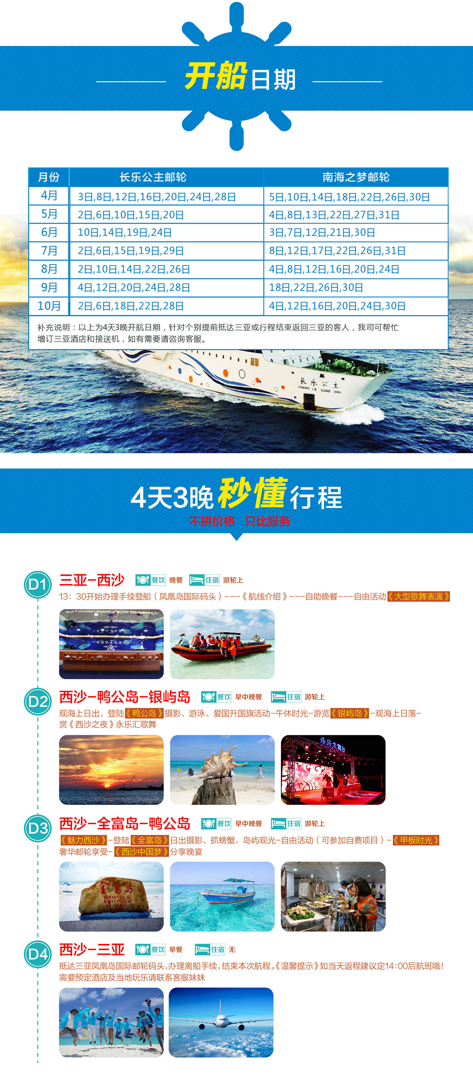 西沙群島游輪探秘，海洋秘境之旅與票價一覽