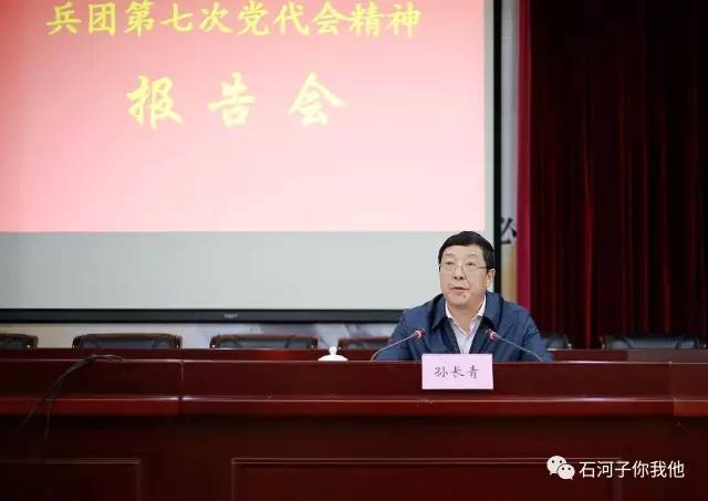 兵團(tuán)黨委成員引領(lǐng)科技革新，打造未來生活新體驗(yàn)時(shí)代
