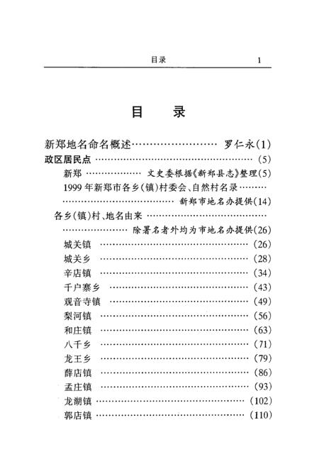辦公設(shè)備銷售 第230頁