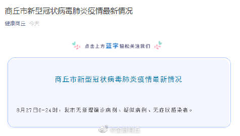 最新商丘疫情動態(tài)詳解，初學(xué)者與進階用戶的步驟指南
