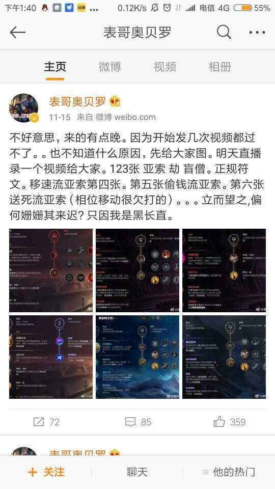 揭秘亞索最新符文配置，助你成為峽谷之巔的頂尖高手！