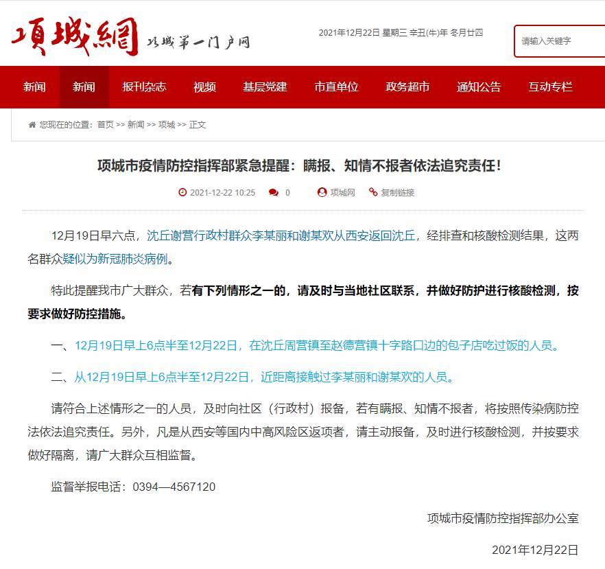 項(xiàng)城最新肺炎,項(xiàng)城日常趣事，一場(chǎng)突如其來(lái)的肺炎與溫暖的友情