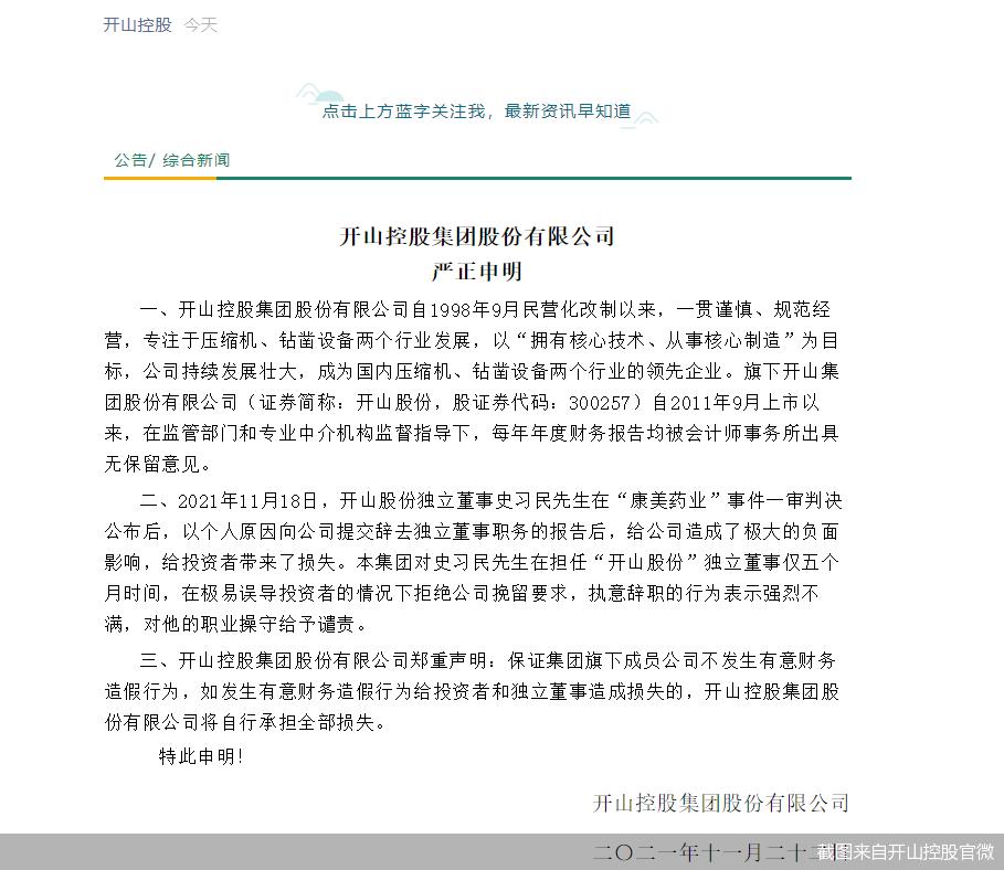 開山股份股票行情，自然美景背后的探險之旅與股市動態(tài)解析