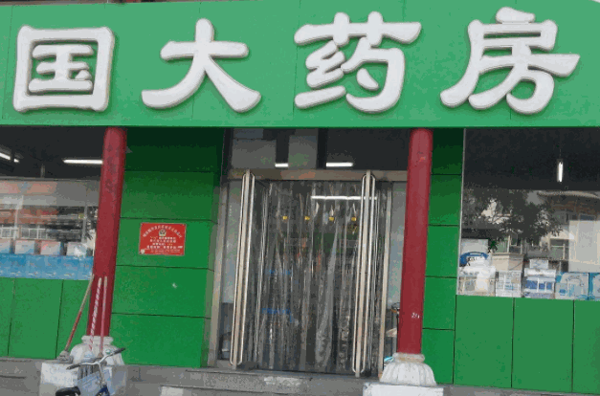國大藥房上市，機遇與挑戰(zhàn)并存