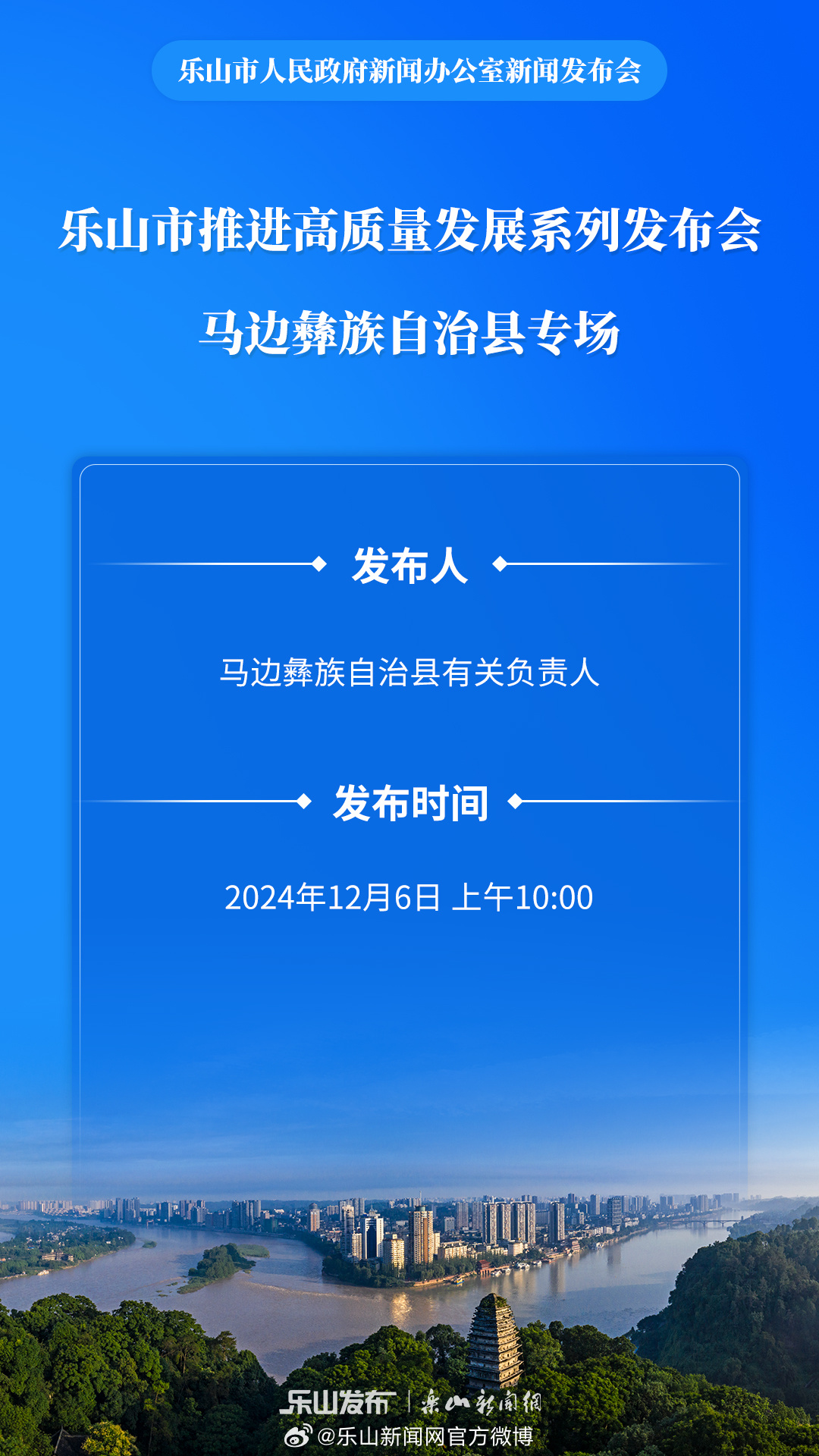 樂山最新資訊獲取指南，全面了解樂山新鮮動態(tài)的步驟