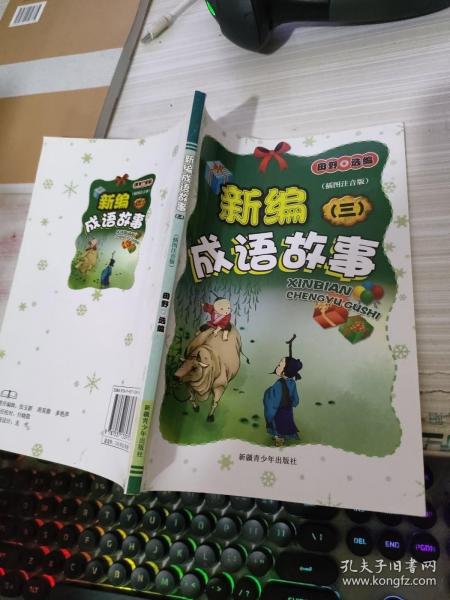 探尋古典與現(xiàn)代交融的詩意魅力，倩女成語新編解析