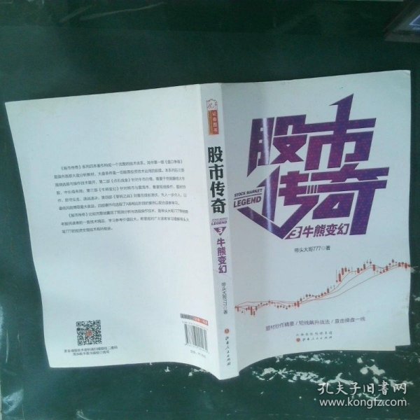 股票傳奇，小巷中的隱秘寶地探秘