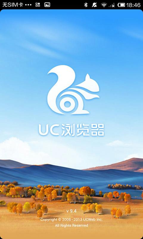 UC瀏覽器最新版下載，開(kāi)啟溫馨的在線冒險(xiǎn)之旅