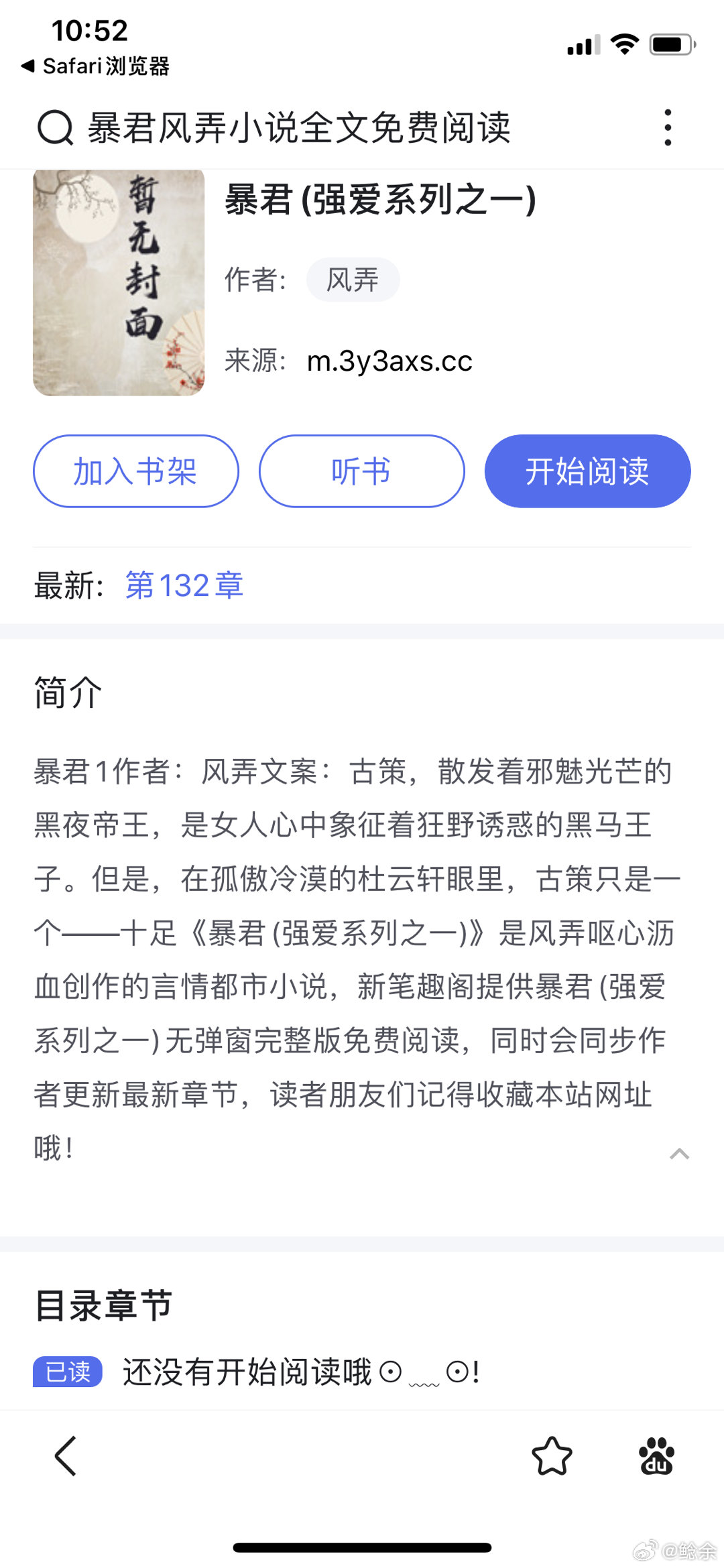 權(quán)色聲香掌閱最新章節(jié)，步驟指南與詳細(xì)內(nèi)容解析