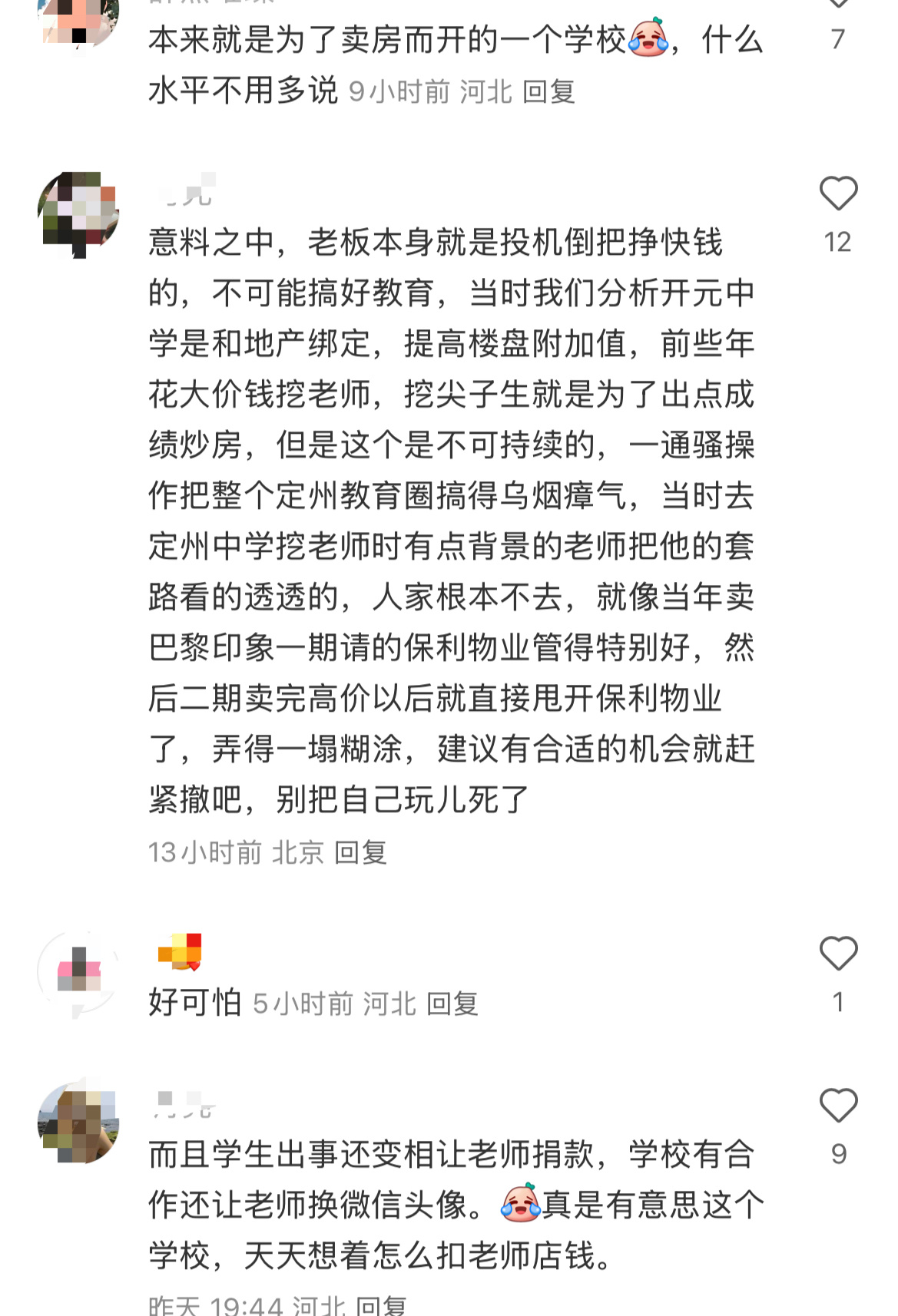 綜合布線 第56頁