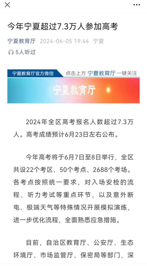 寧夏2025年高考最新動態(tài)，備考指南與詳細(xì)步驟解析