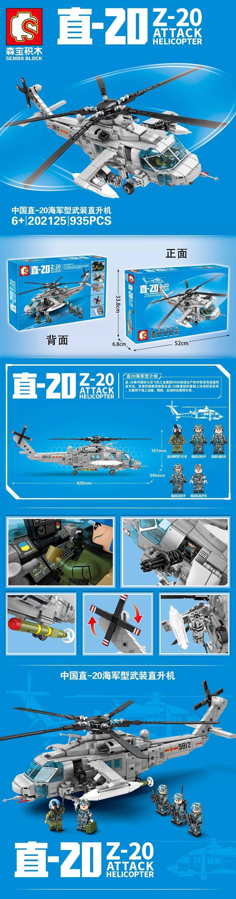 直-30直升機最新動態(tài)，新時代空中巨翼翱翔新篇章