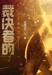 裁決最新章節(jié)深度解析，人物動(dòng)態(tài)與劇情走向揭秘