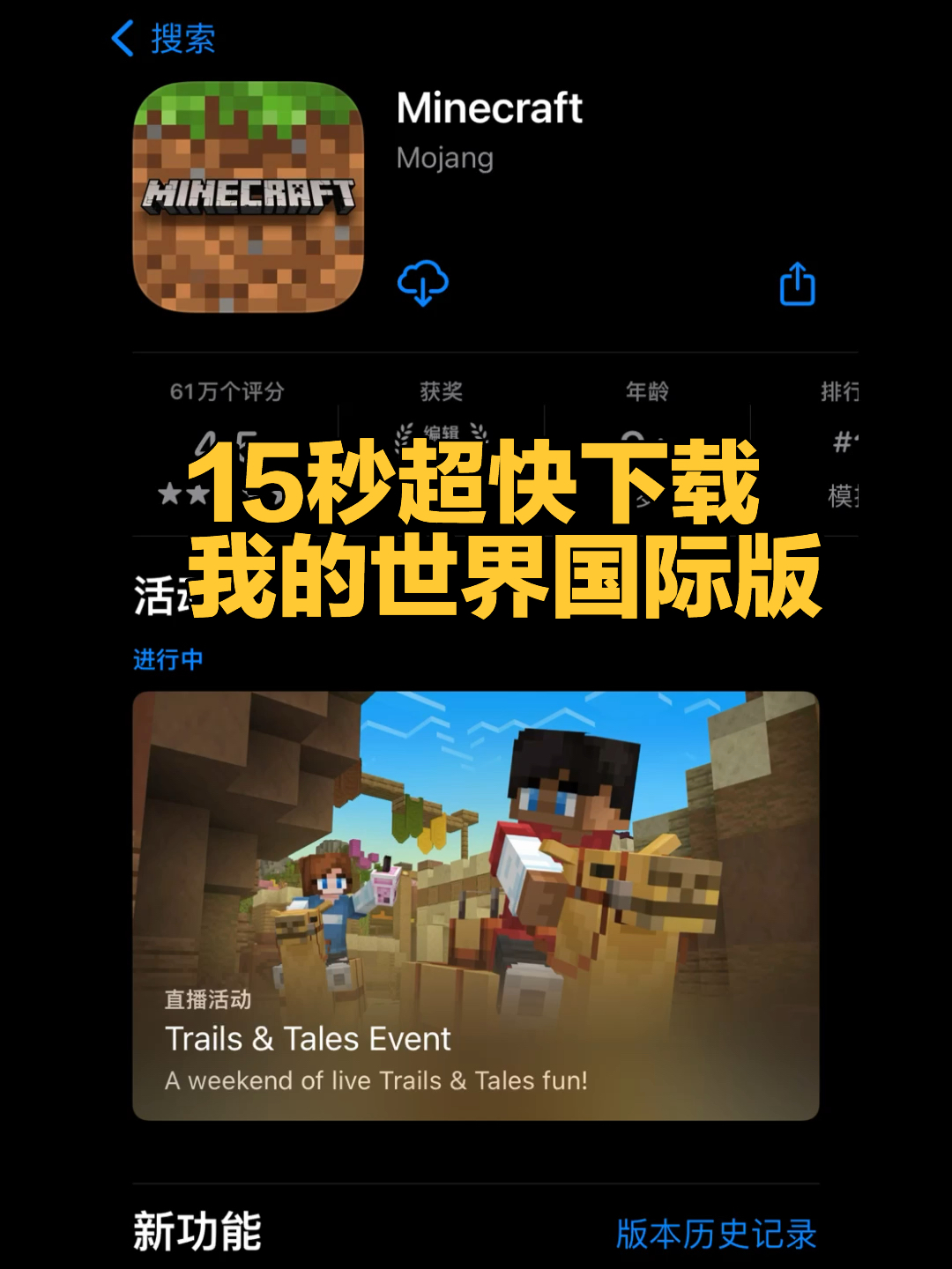我的世界國際最新版，探索變化、鑄就自信與成就感的奇幻旅程