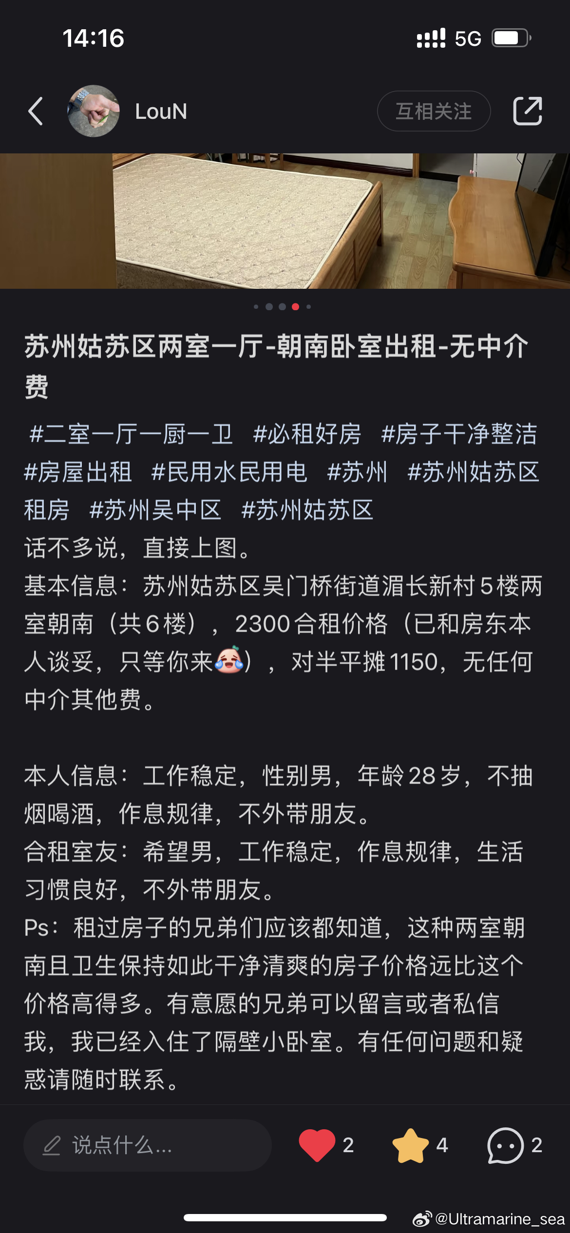 蘇州最新租房信息，家的溫馨與友情的紐帶，尋找理想住所