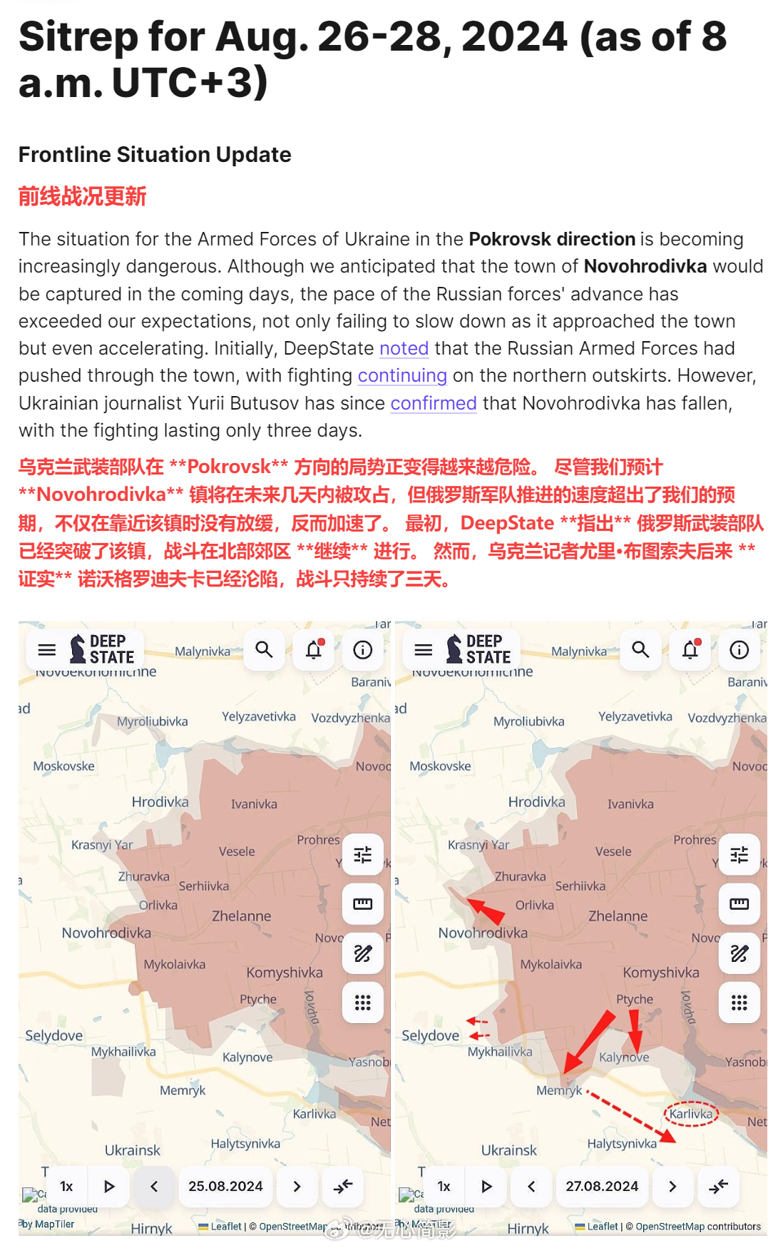 烏克蘭局勢最新動態(tài)，自然美景背后的探索與挑戰(zhàn)
