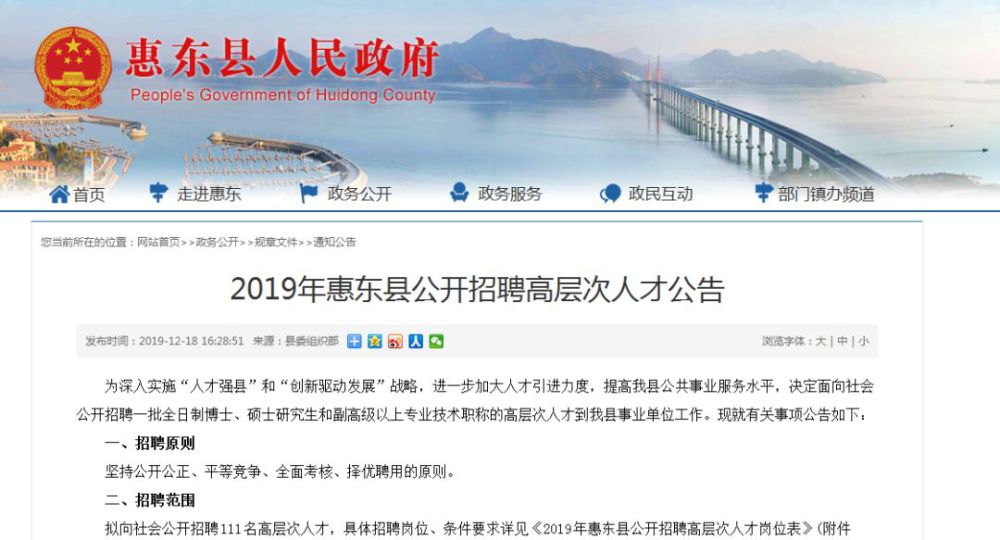 惠東招聘網(wǎng)最新招聘，小巷深處的獨特機遇——探索隱藏小店招聘之旅