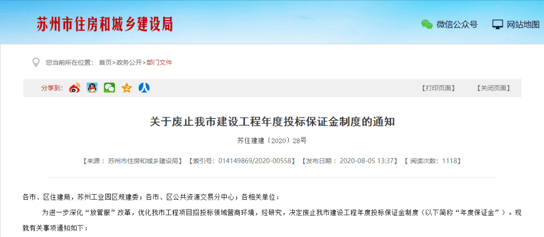 科技重塑投標流程，最新投標保證金規(guī)定開啟智能時代新篇章