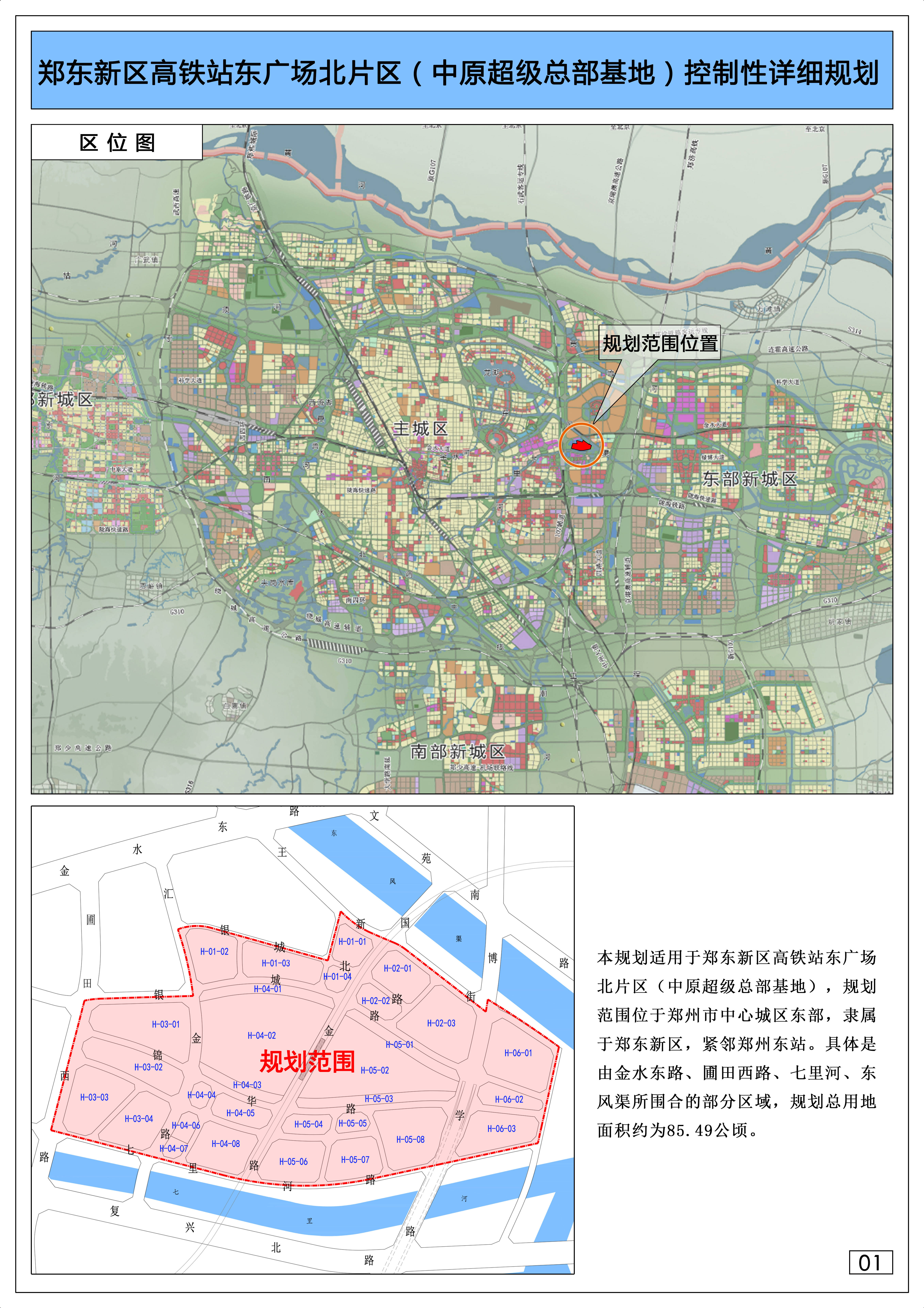 鄭州高新區(qū)最新規(guī)劃，時代的脈搏與時代藍圖展望