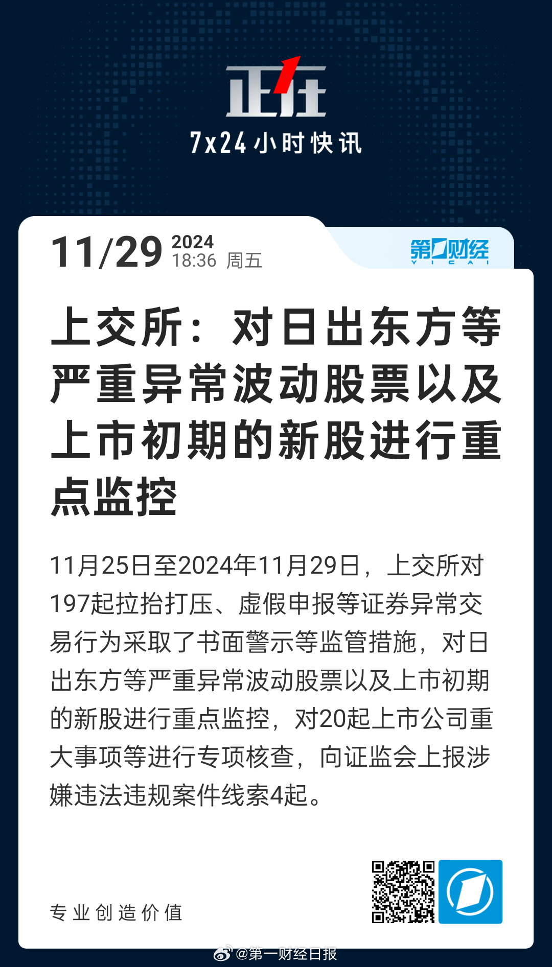 日出東方最新資訊，入門到進階的新技能全面指南