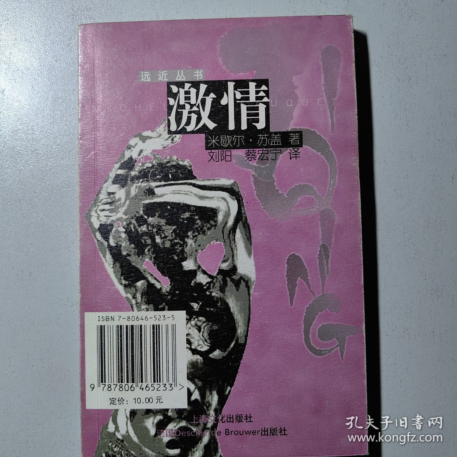 最新激情小說，友情與愛意的交織溫暖相伴