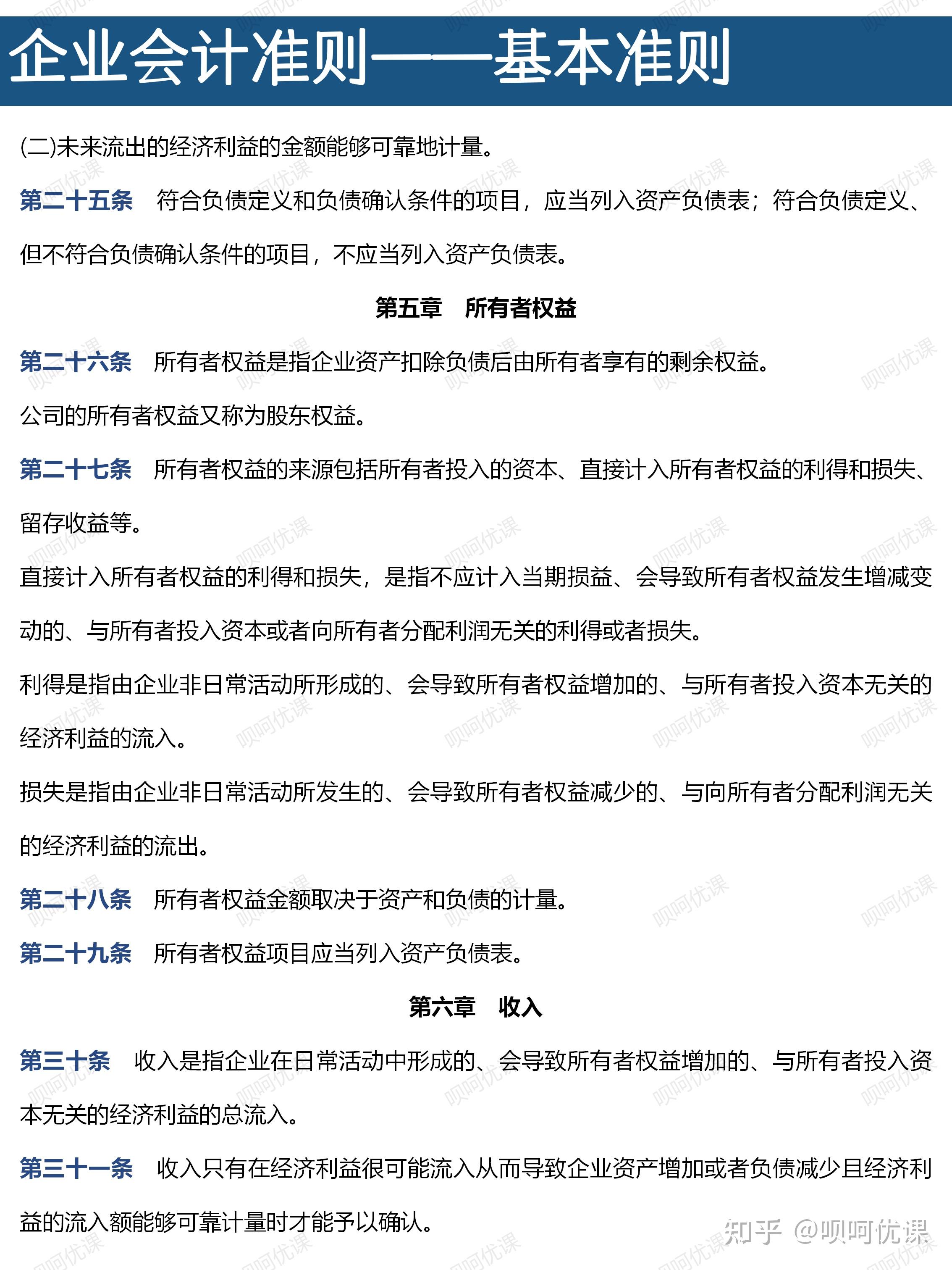 揭秘最新版企業(yè)會(huì)計(jì)準(zhǔn)則，特色小店背后的會(huì)計(jì)奧秘與小巷獨(dú)特風(fēng)味探秘