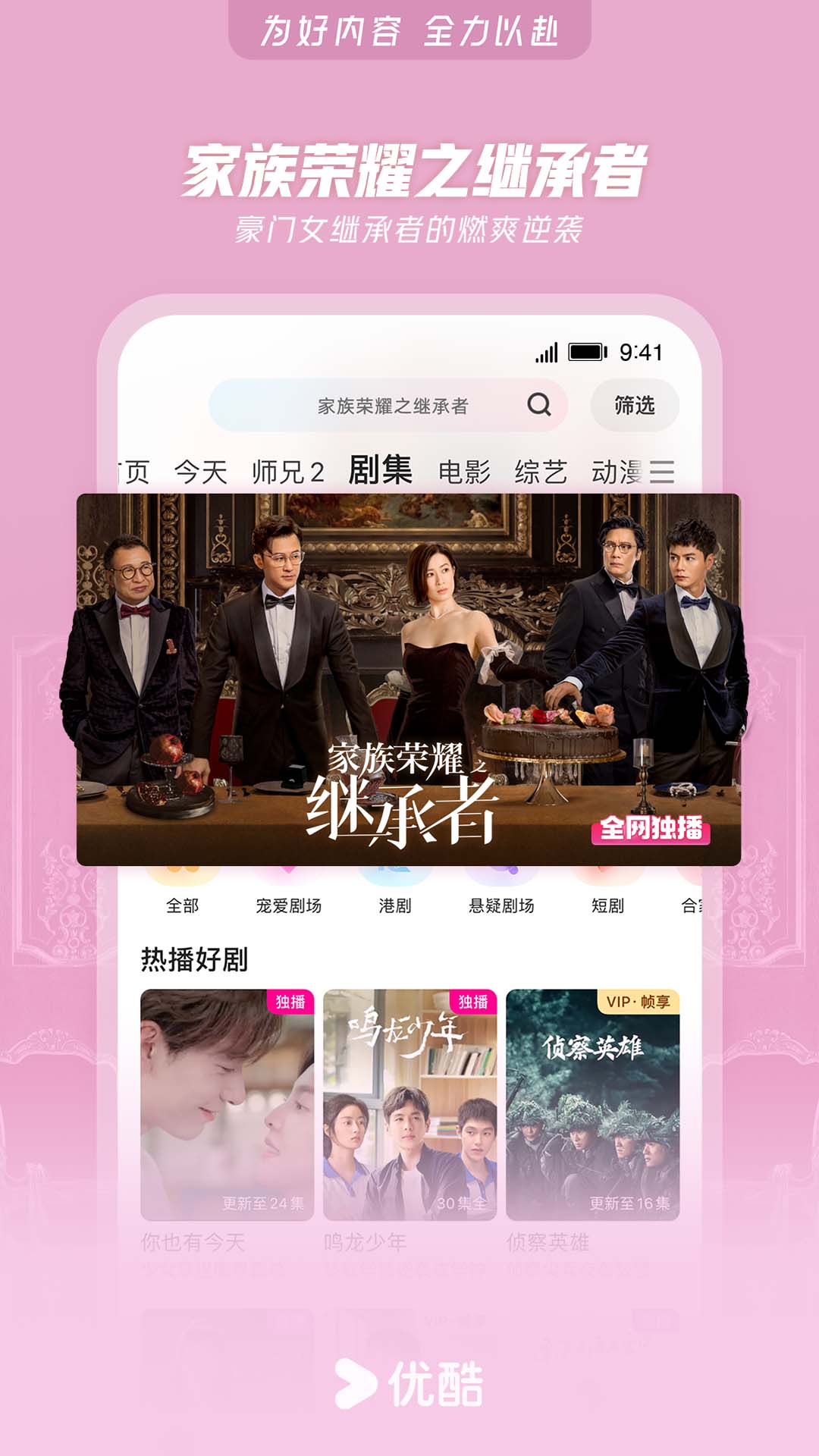 優(yōu)酷最新熱門視頻，引領觀影新潮流，聚焦熱門內(nèi)容