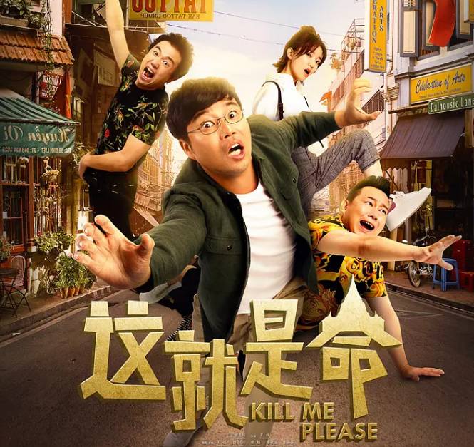 巷弄深處的歡樂寶藏，最新爆笑喜劇電影全集