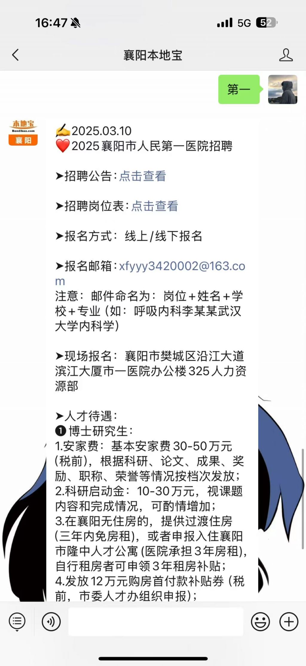 襄陽市最新招聘信息，家的溫馨故事與求職者的相遇點(diǎn)