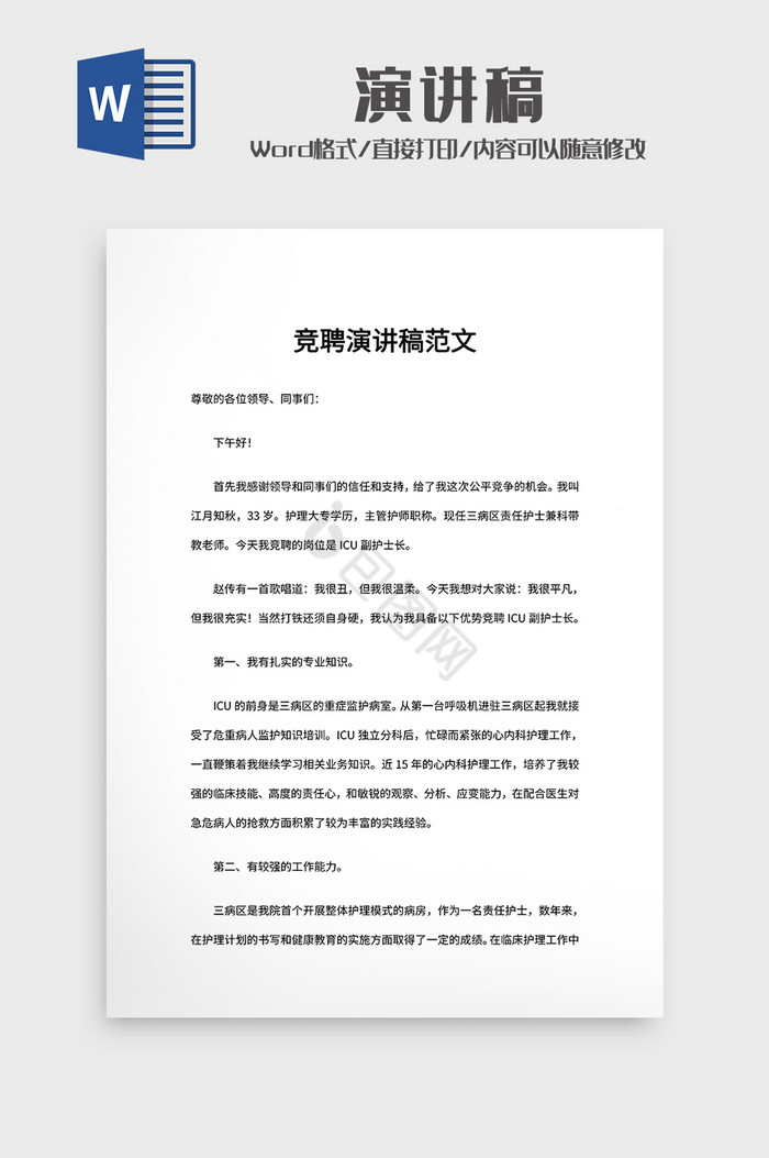 最新演講稿，深入探索某項(xiàng)觀點(diǎn)的啟示
