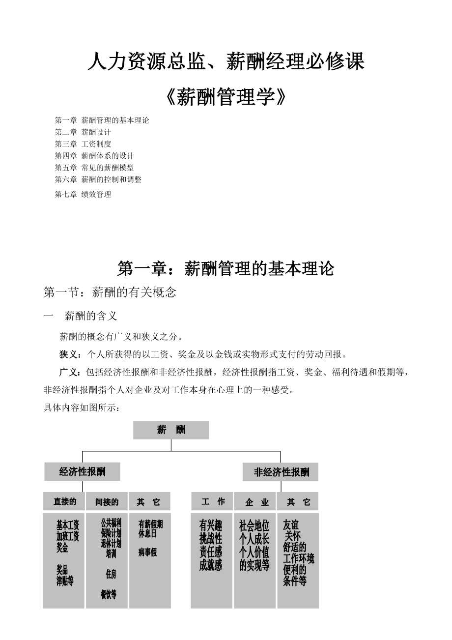 最新管理理論，多維度探索超越傳統(tǒng)實踐