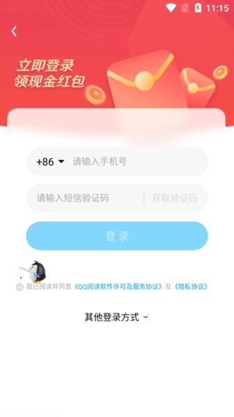 QQ閱讀最新版下載，科技引領(lǐng)閱讀革新，讓生活因閱讀而豐富精彩