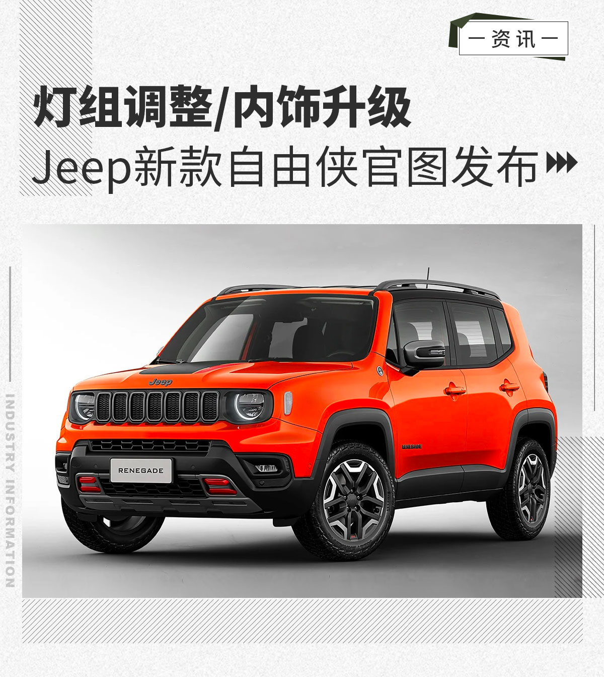 最新Jeep車型，探索自然美景，追尋內心平靜之旅