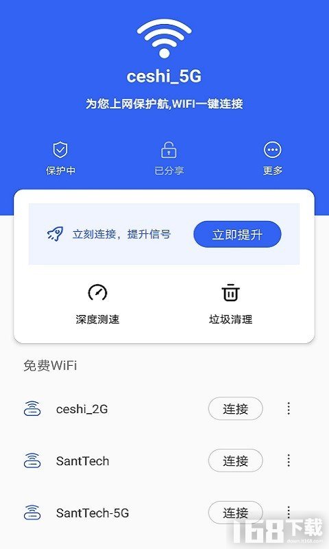 最新免費WiFi助力暢游網(wǎng)絡世界，暢享無負擔體驗