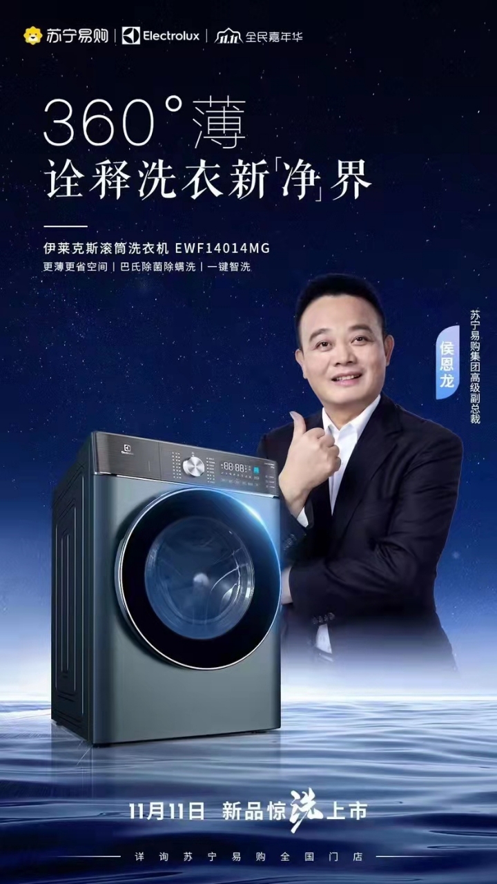 技術(shù)革新與智能生活的融合，最新洗衣機(jī)引領(lǐng)未來家居生活新潮流