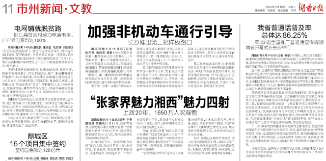 湘西最新新聞頭條，學習變革的力量，自信成就夢想之路